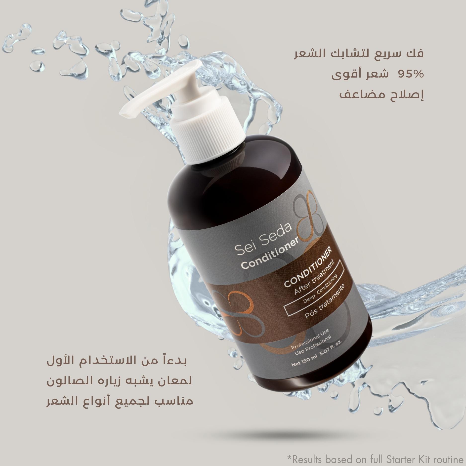 بلسم ترطيب الشعر لإصلاح الشعر التالف